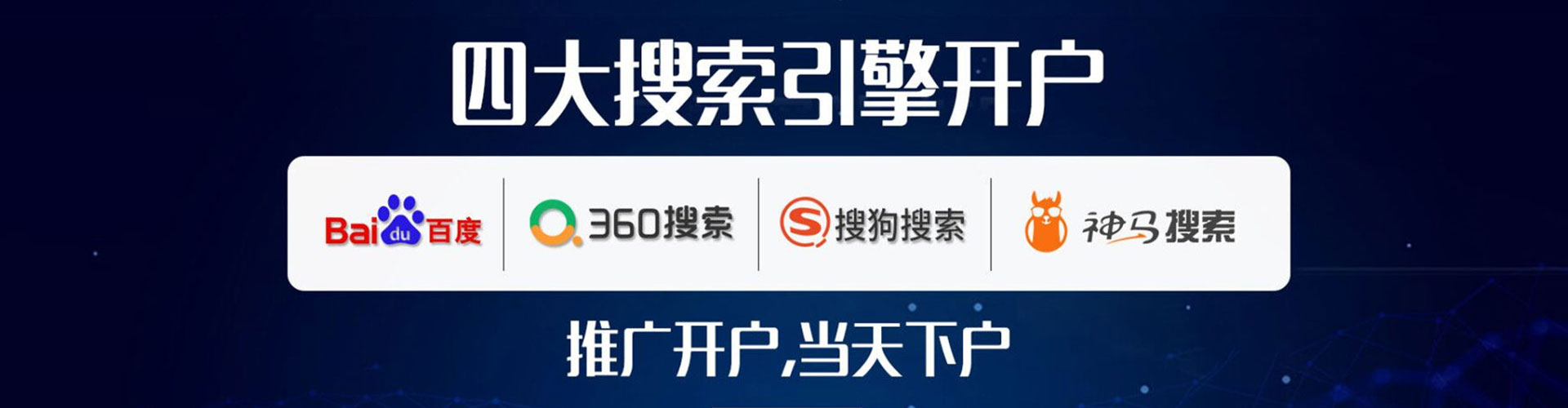 莲池sem开户