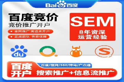 揭秘SEM推广代运营公司的成功之路